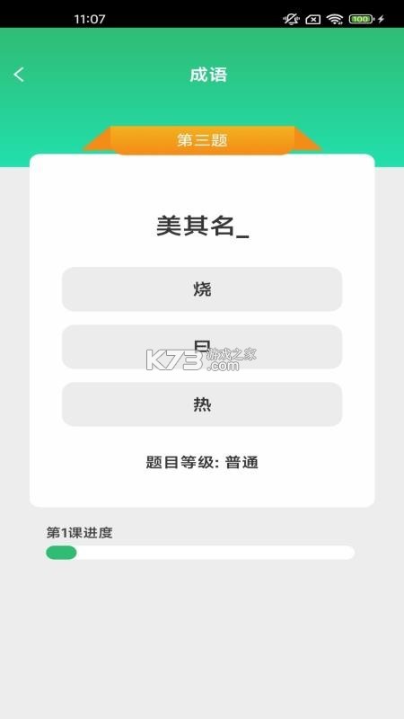 月老答题 v2.8.1.2 下载 截图