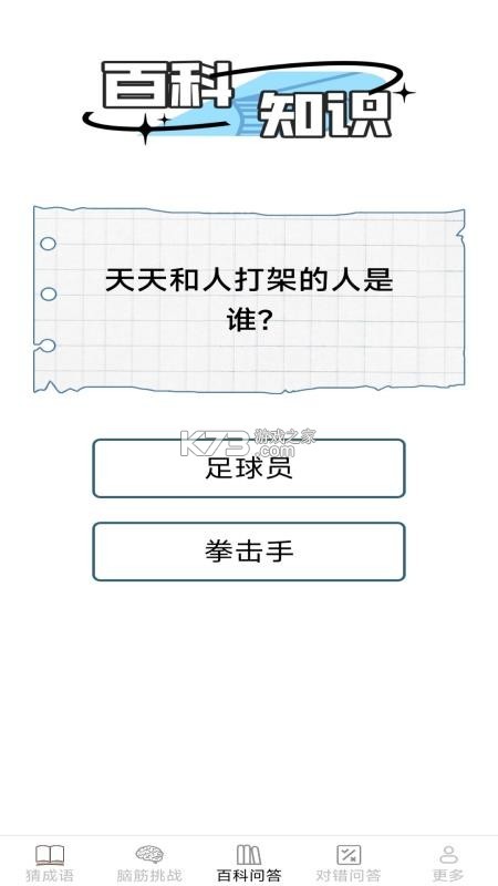 月老答题 v2.8.1.2 下载 截图