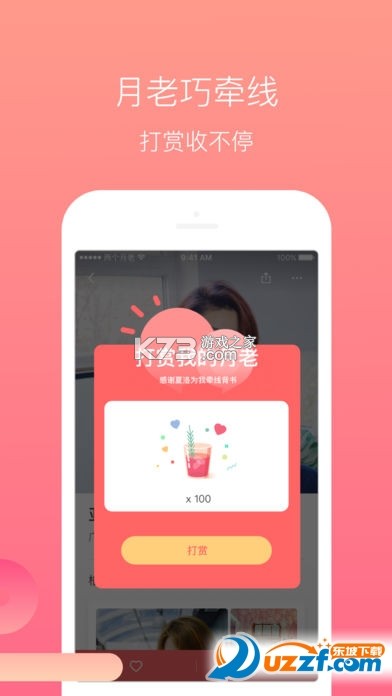 月老答题 v2.8.1.2 下载 截图