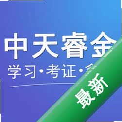 中天睿金培训app下载v1.5.4