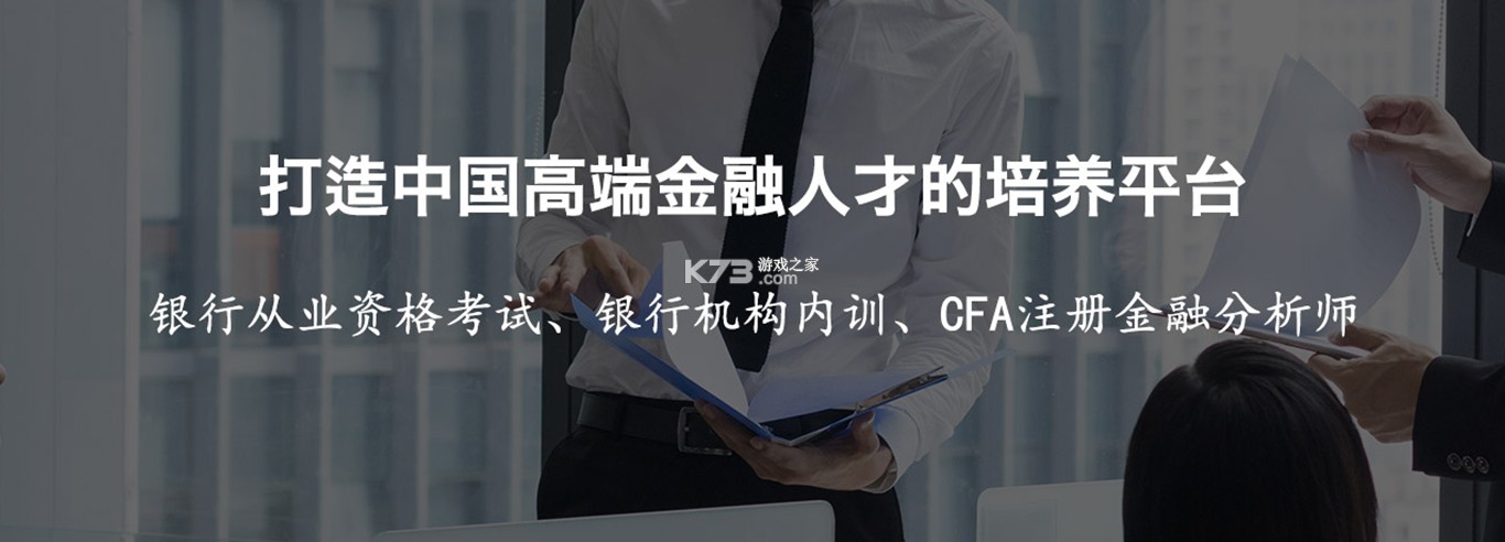 中天睿金培训 v1.5.4 app下载 截图