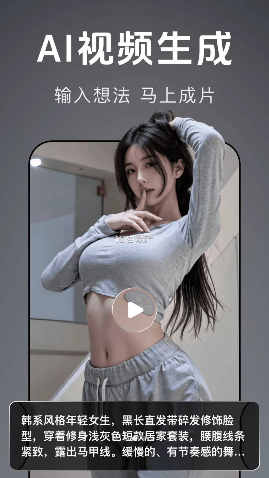 畅剪辑 v1.0.7 app下载免费 截图