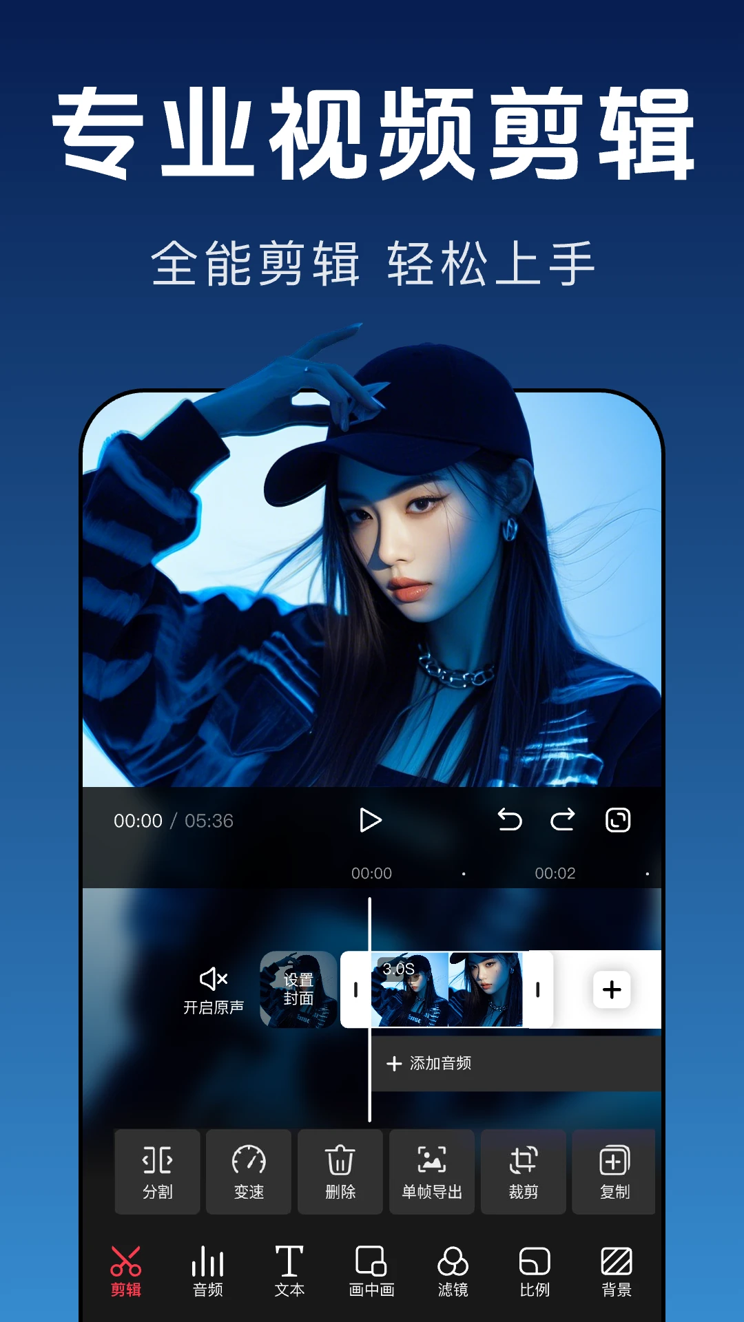 畅剪辑 v1.0.7 app下载免费 截图