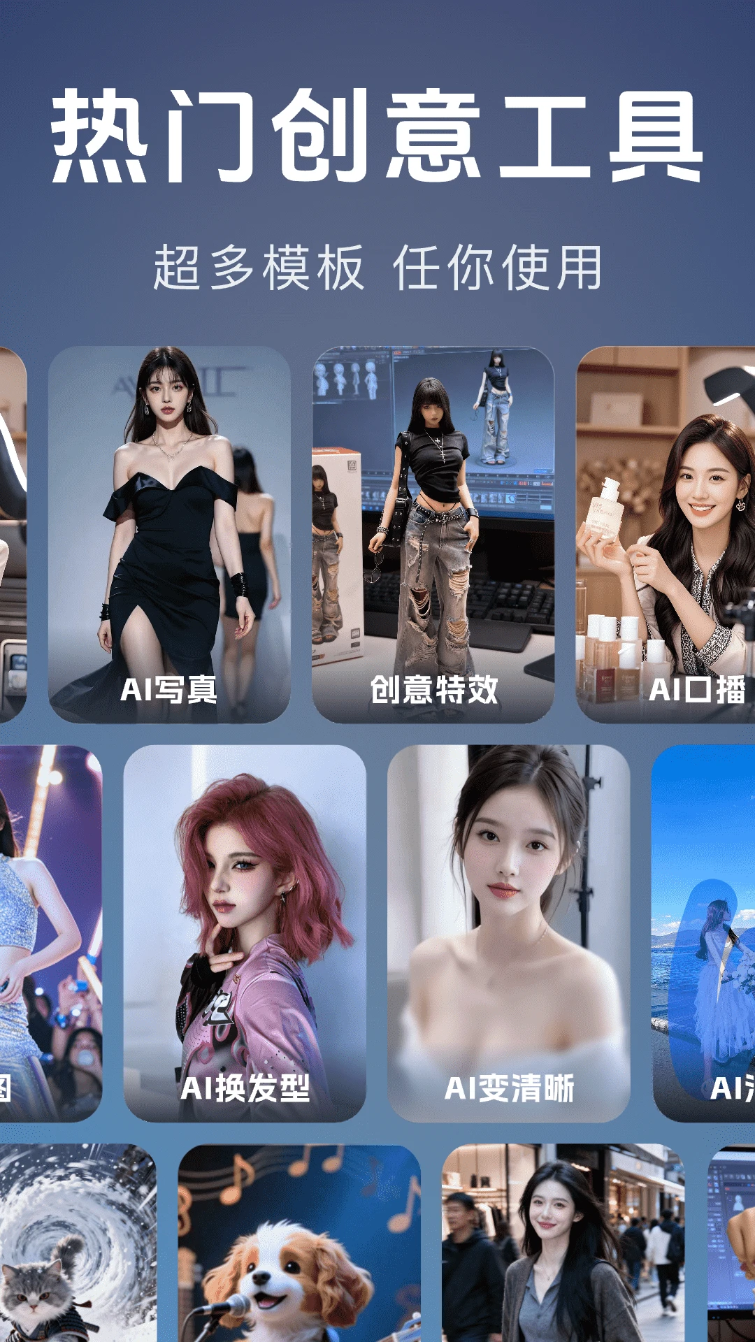 畅剪辑 v1.0.7 app下载免费 截图