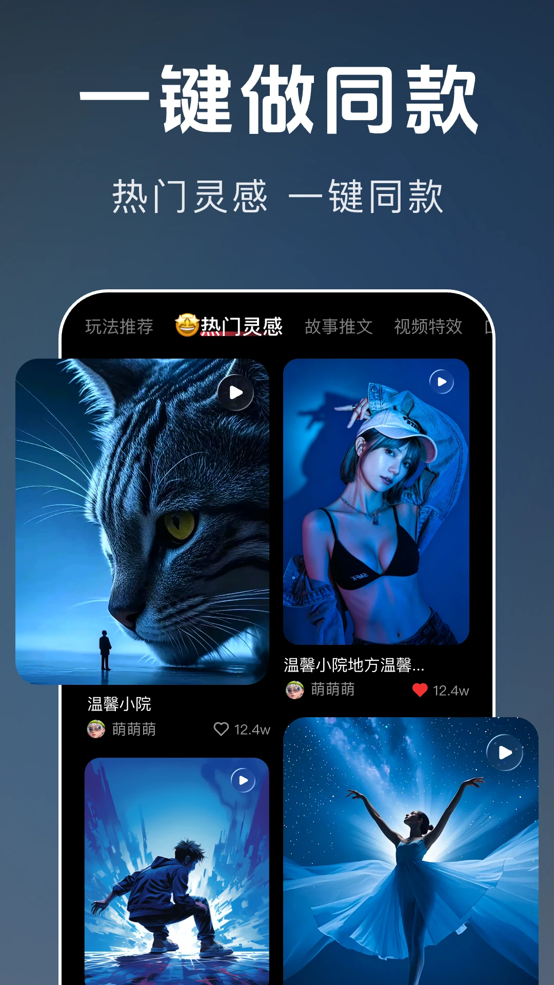 畅剪辑 v1.0.7 app下载免费 截图