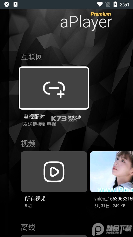 AukPlayer v2.0.0.7-normal 下载官方版 截图
