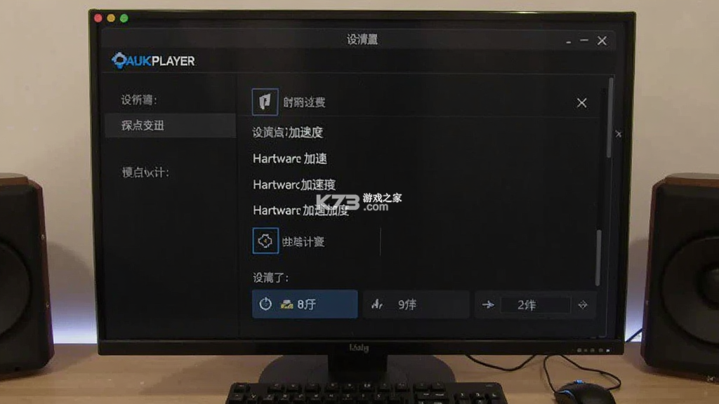 AukPlayer v2.0.0.7-normal 下载官方版 截图