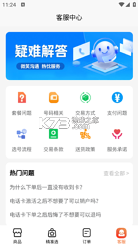 流量卡办理方舟平台 v1.3.4 下载官方版 截图