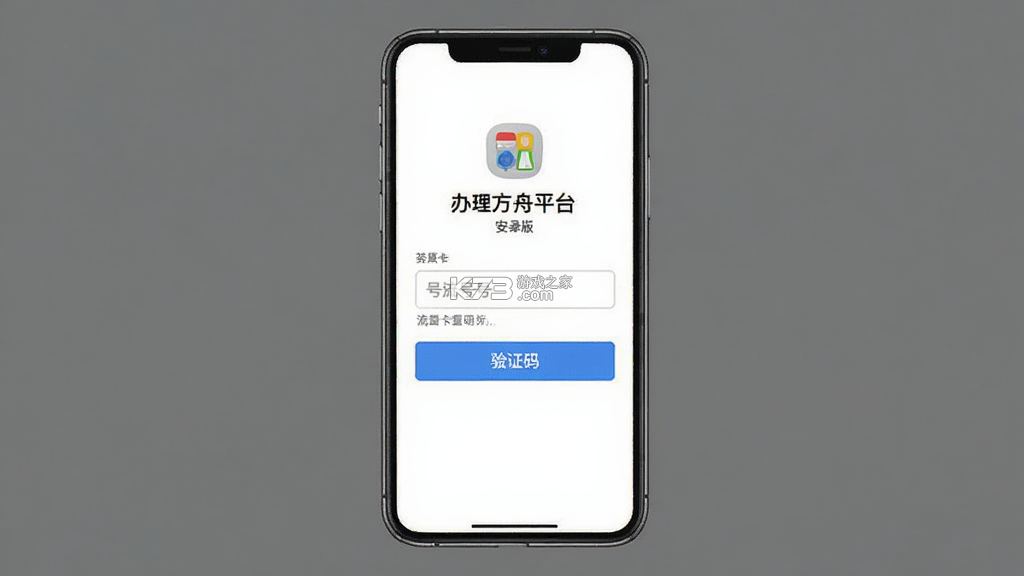 流量卡办理方舟平台 v1.3.4 下载官方版 截图