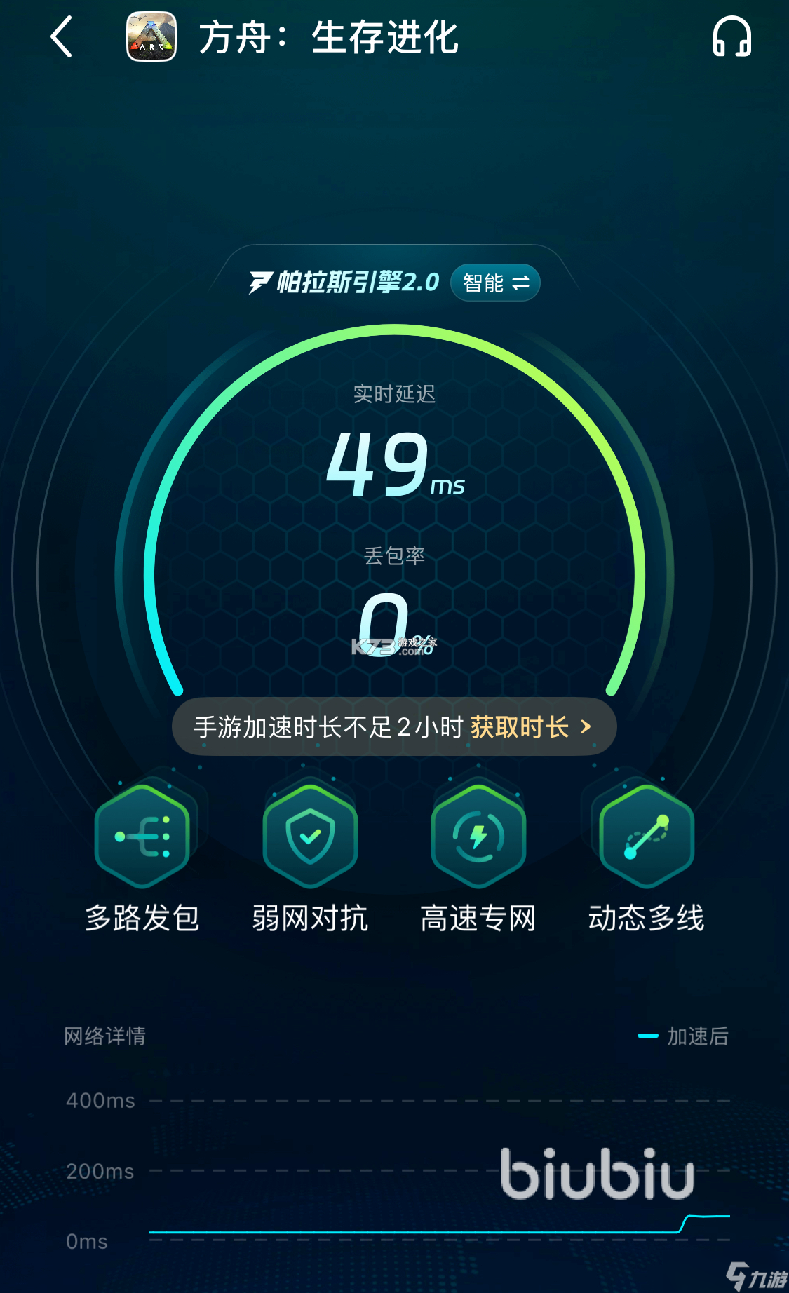 流量卡办理方舟平台 v1.3.4 下载官方版 截图
