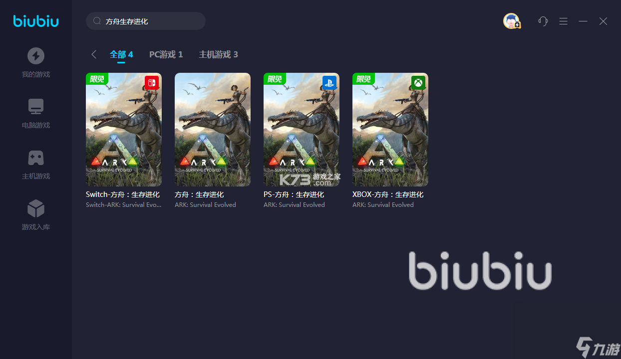 流量卡办理方舟平台 v1.3.4 下载官方版 截图