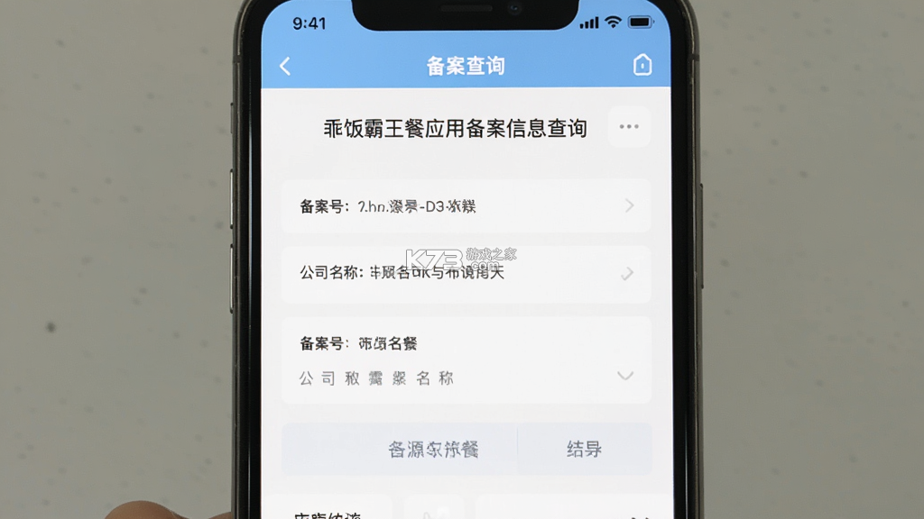 乖饭霸王餐 v1.1.44 安卓app下载 截图