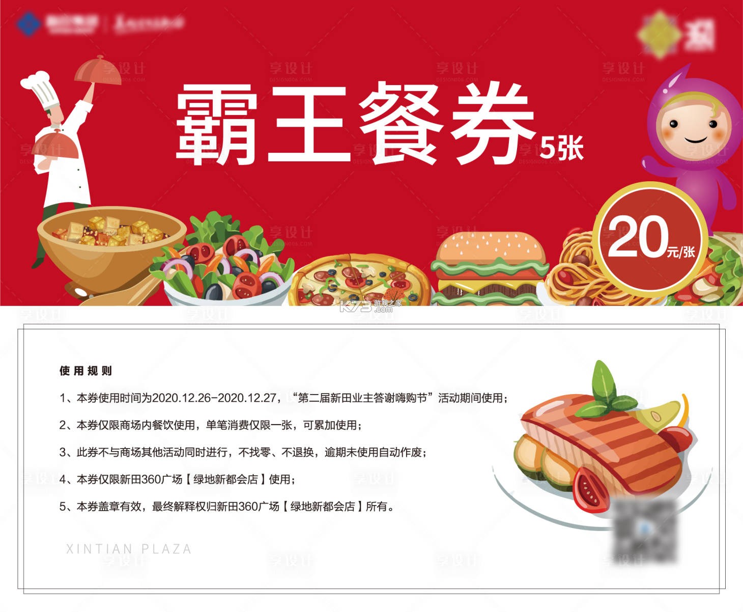 乖饭霸王餐 v1.1.44 安卓app下载 截图