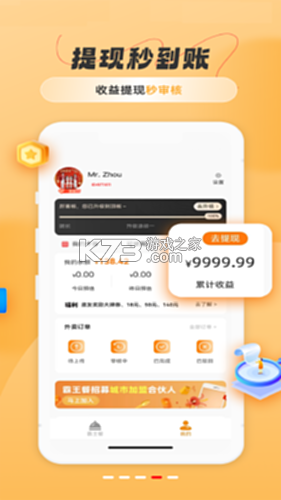 乖饭霸王餐 v1.1.44 安卓app下载 截图