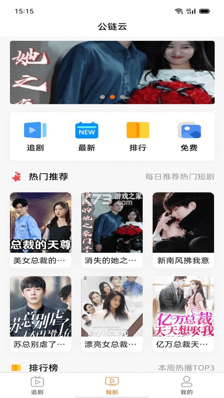 果粒短剧 v1.1.6 app下载 截图