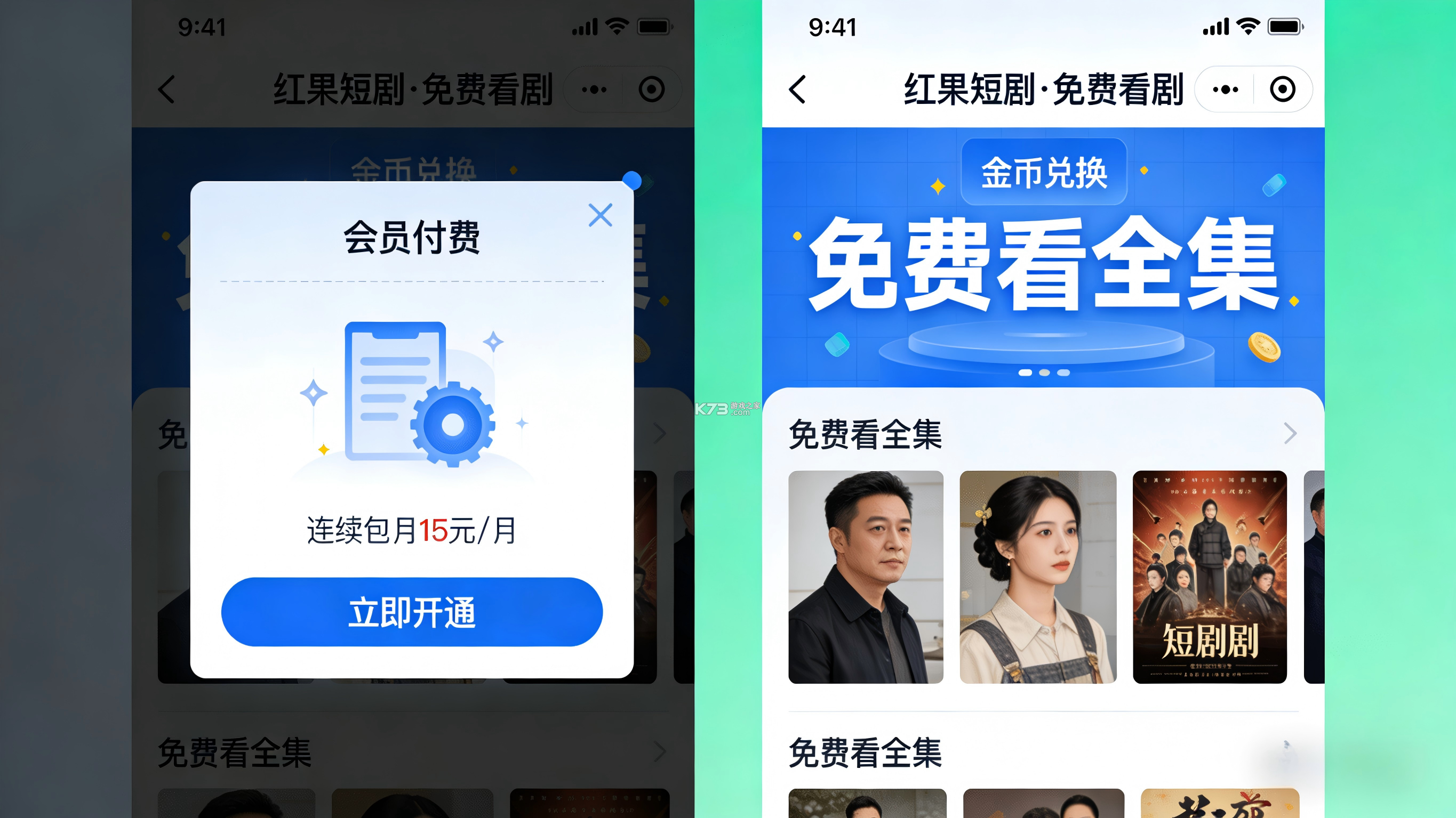 果粒短剧 v1.1.6 app下载 截图