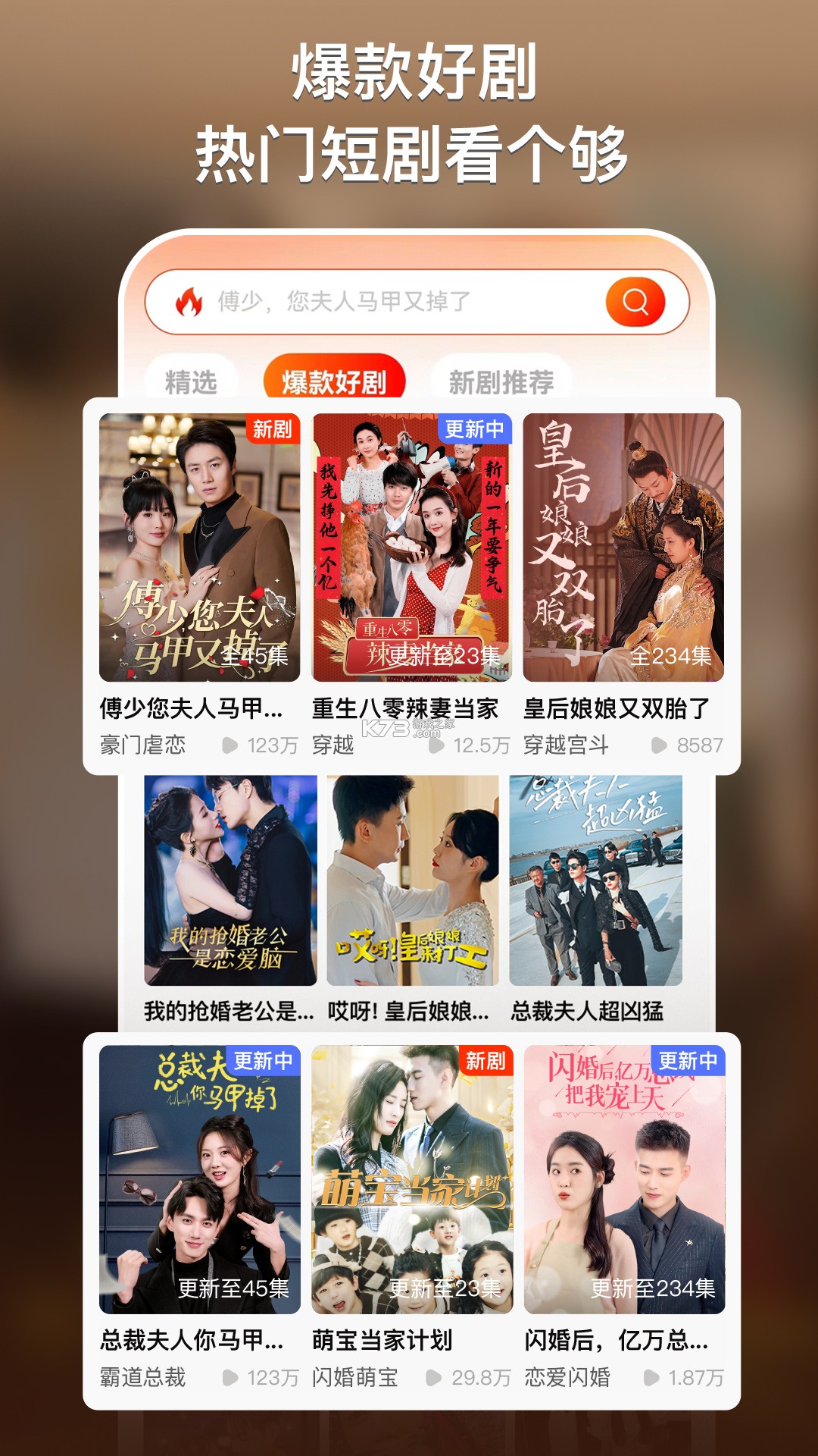 果粒短剧 v1.1.6 app下载 截图