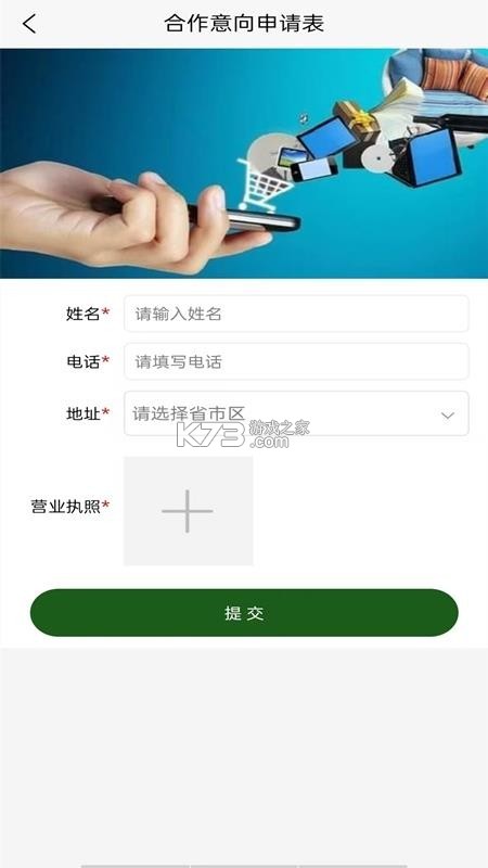 掌中物 v2.6.85 安卓app下载 截图