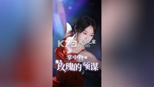 掌中物 v2.6.85 安卓app下载 截图
