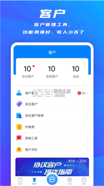 掌中物 v2.6.85 安卓app下载 截图