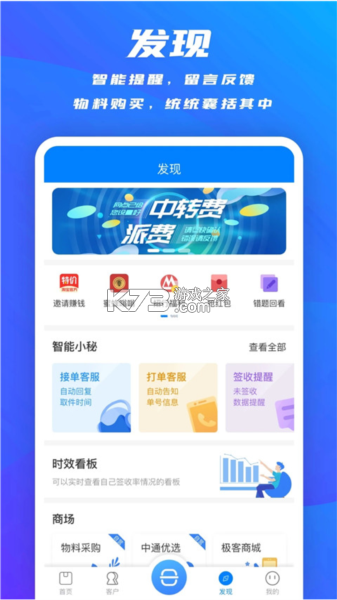 掌中物 v2.6.85 安卓app下载 截图