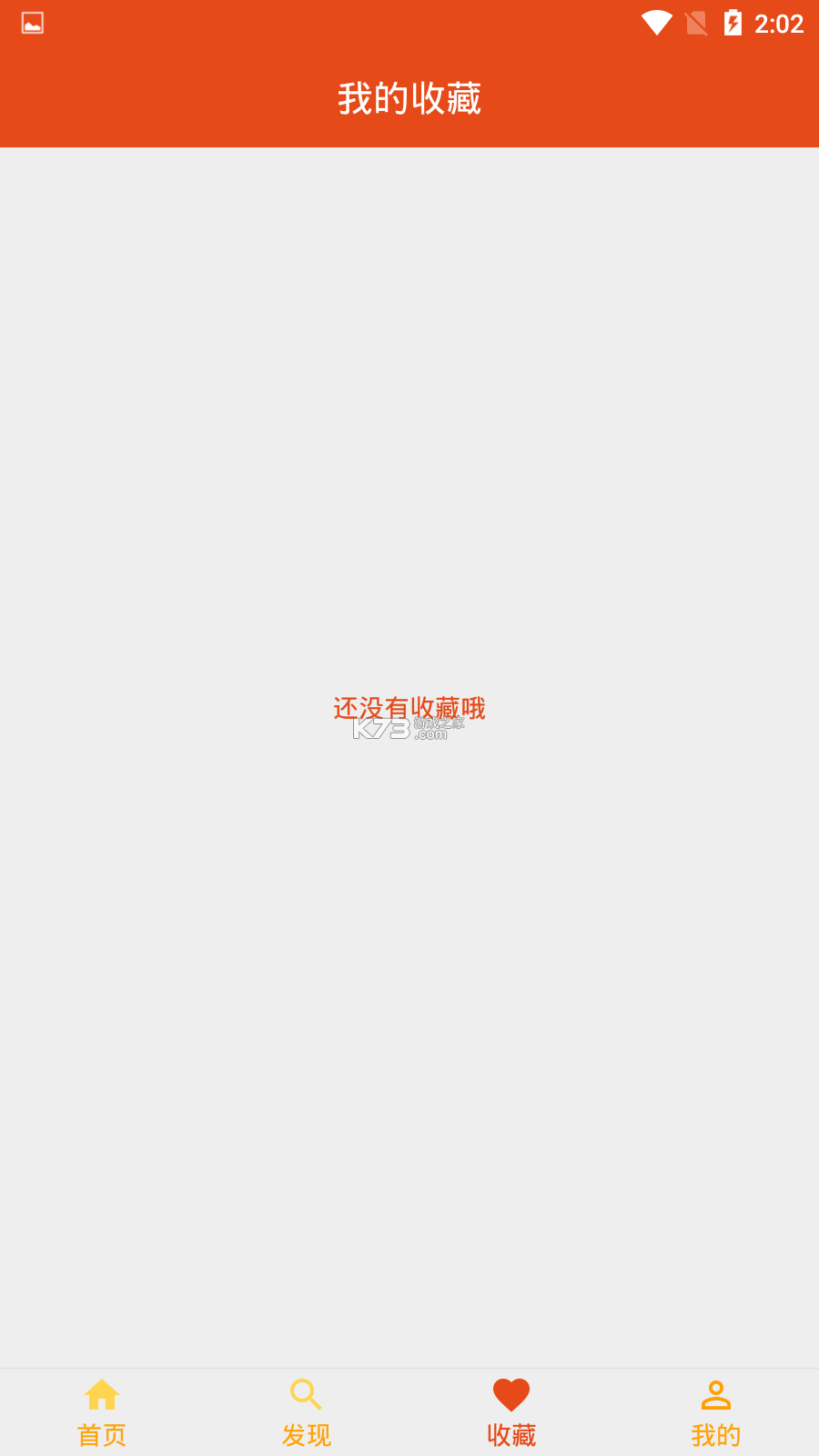 掌中物 v2.6.85 安卓app下载 截图