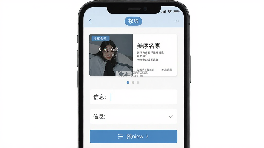 美序名片 vV1.0 下载免费 截图