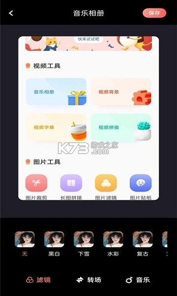 美序名片 vV1.0 下载免费 截图