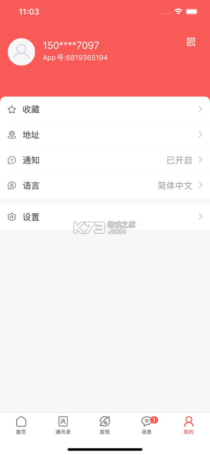 美序名片 vV1.0 下载免费 截图