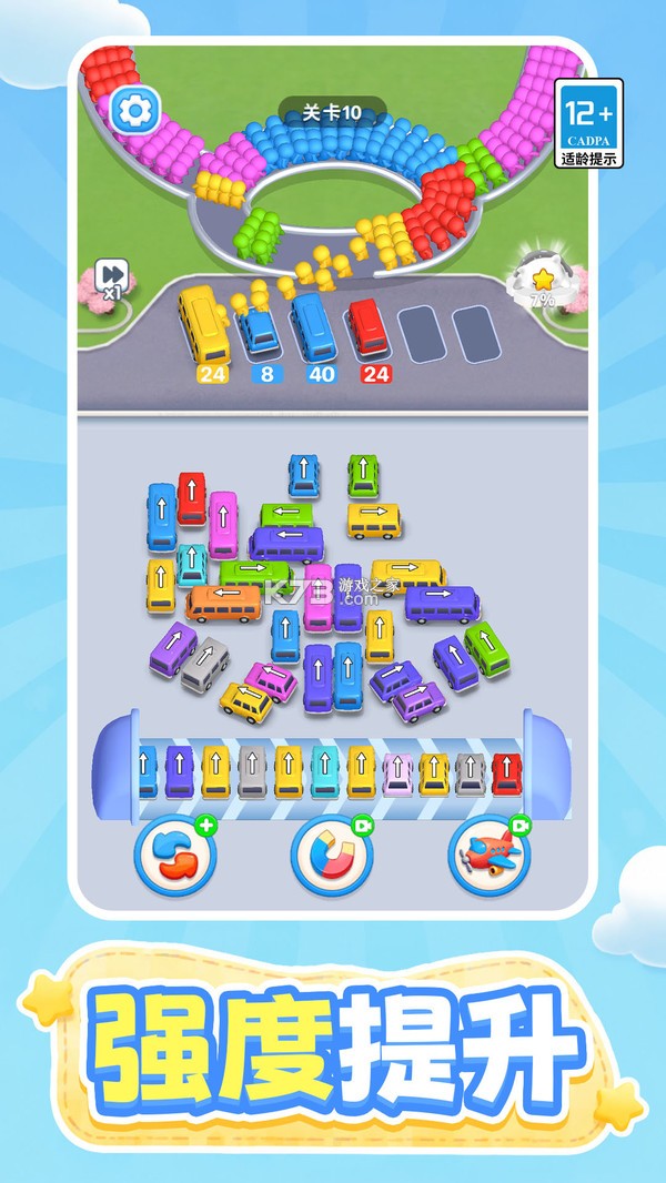 接小人 v1.3 下载 截图