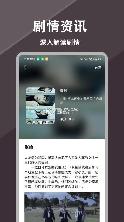 百媚影 v1.2 下载免费