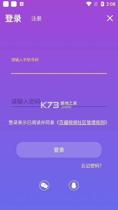 百媚影 v1.2 下载免费 截图