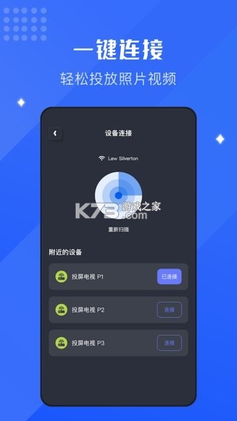 随心轻动 v1.0.0 安卓app下载 截图