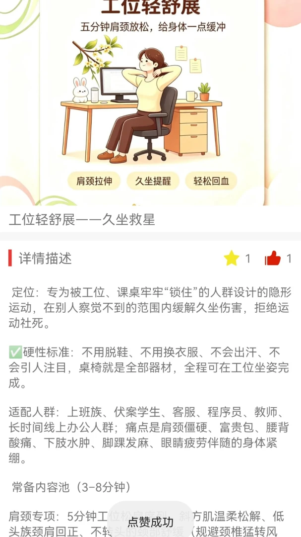 随心轻动 v1.0.0 安卓app下载 截图