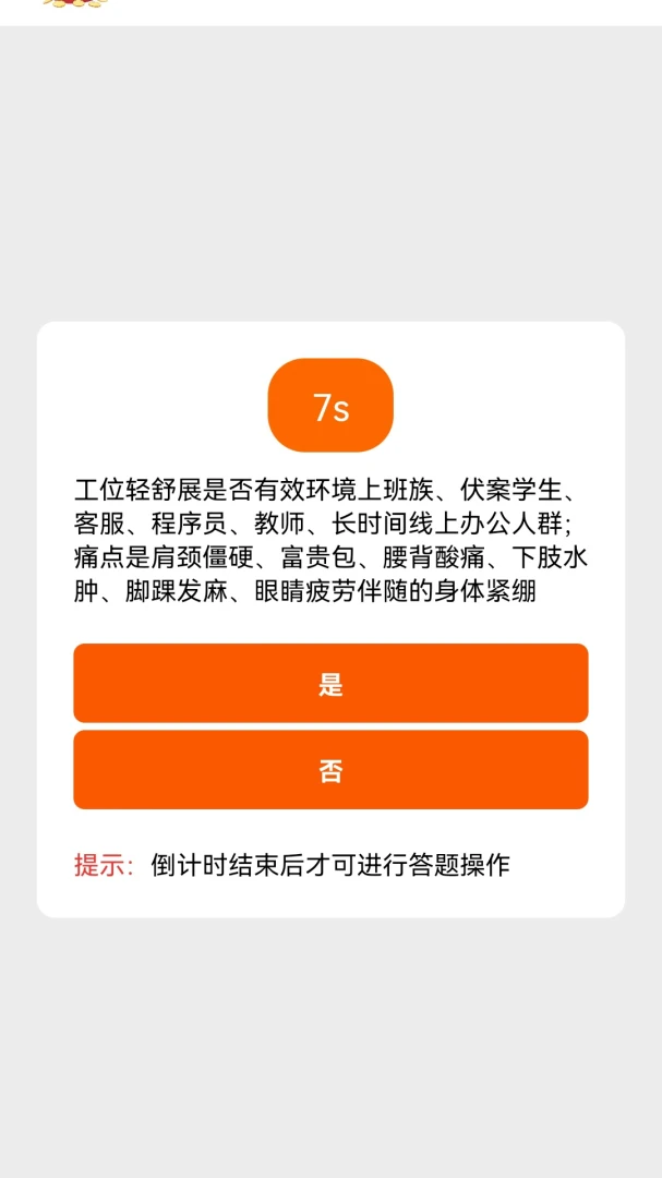 随心轻动 v1.0.0 安卓app下载 截图