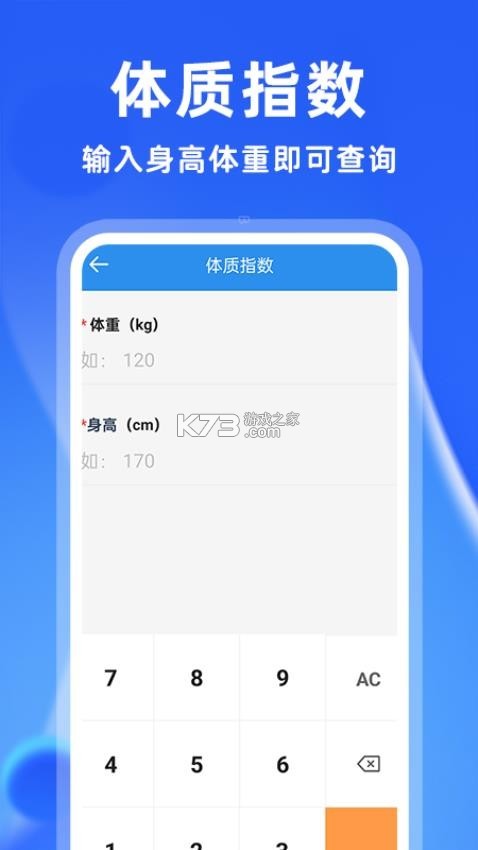 安卓万能免费计算器 v1.0.3 下载官方版 截图