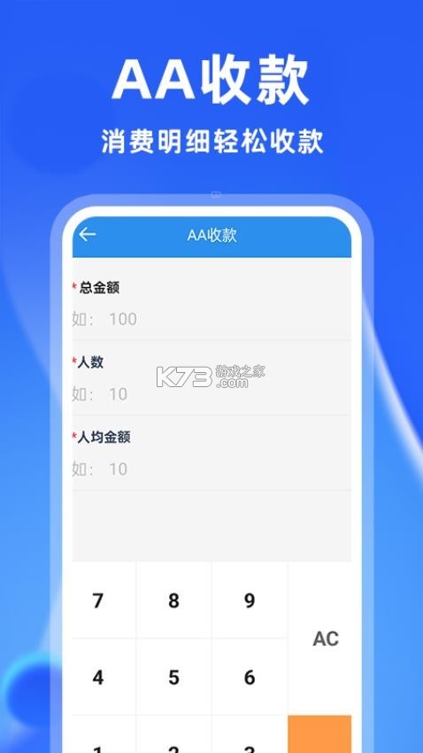 安卓万能免费计算器 v1.0.3 下载官方版 截图
