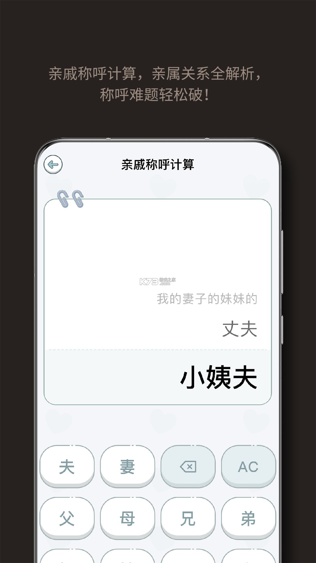 安卓万能免费计算器 v1.0.3 下载官方版 截图