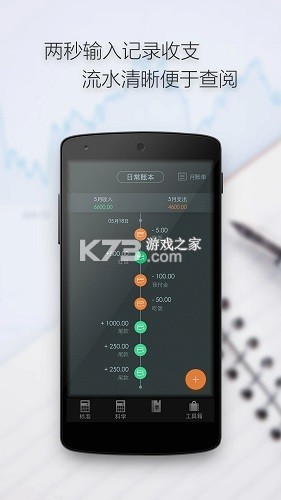 安卓万能免费计算器 v1.0.3 下载官方版 截图