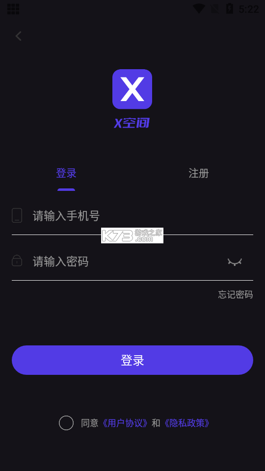 X空间 v3.3.3 下载 截图