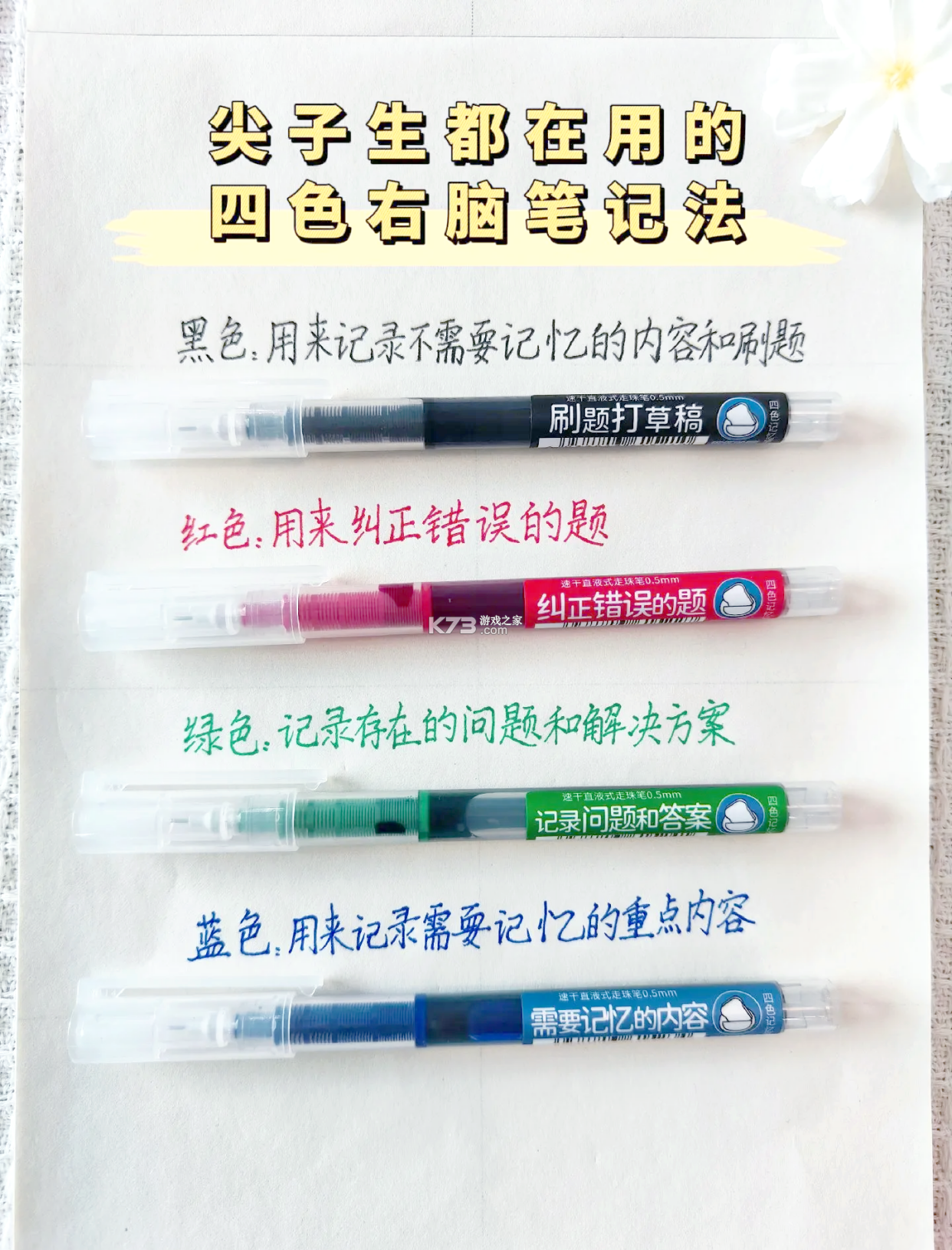 四色笔记 v1.2.3 安卓app下载 四色笔记 v1.2.3 安卓app下载