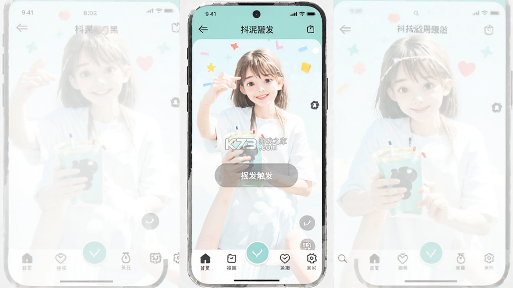 抖一抖 v1.1.5 app下载