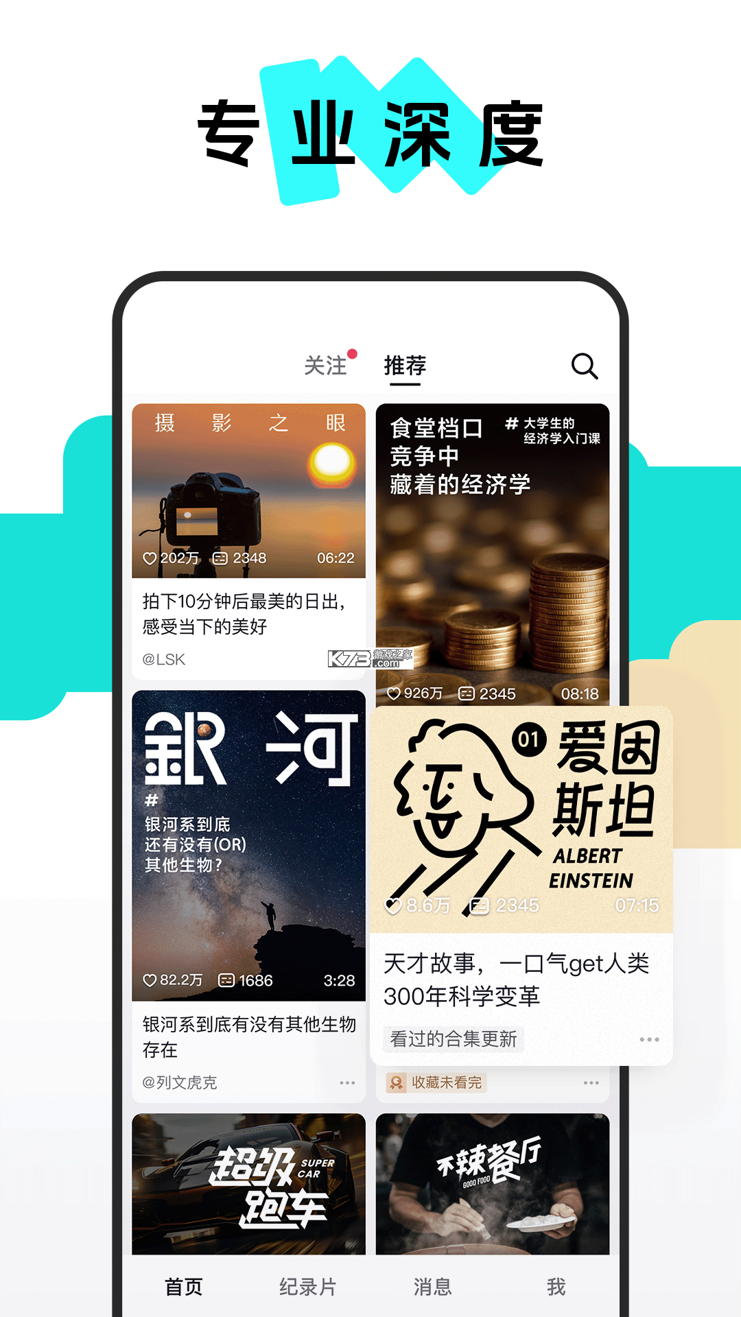 抖一抖 v1.1.5 app下载 截图