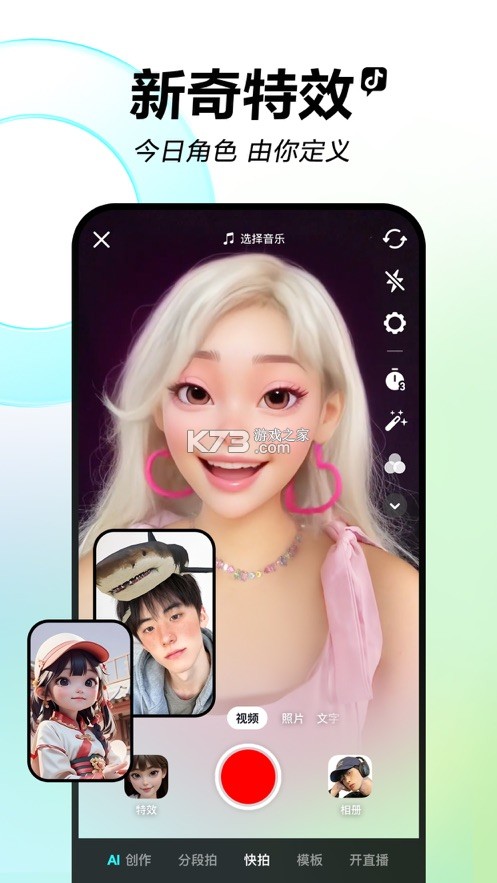 抖一抖 v1.1.5 app下载 截图