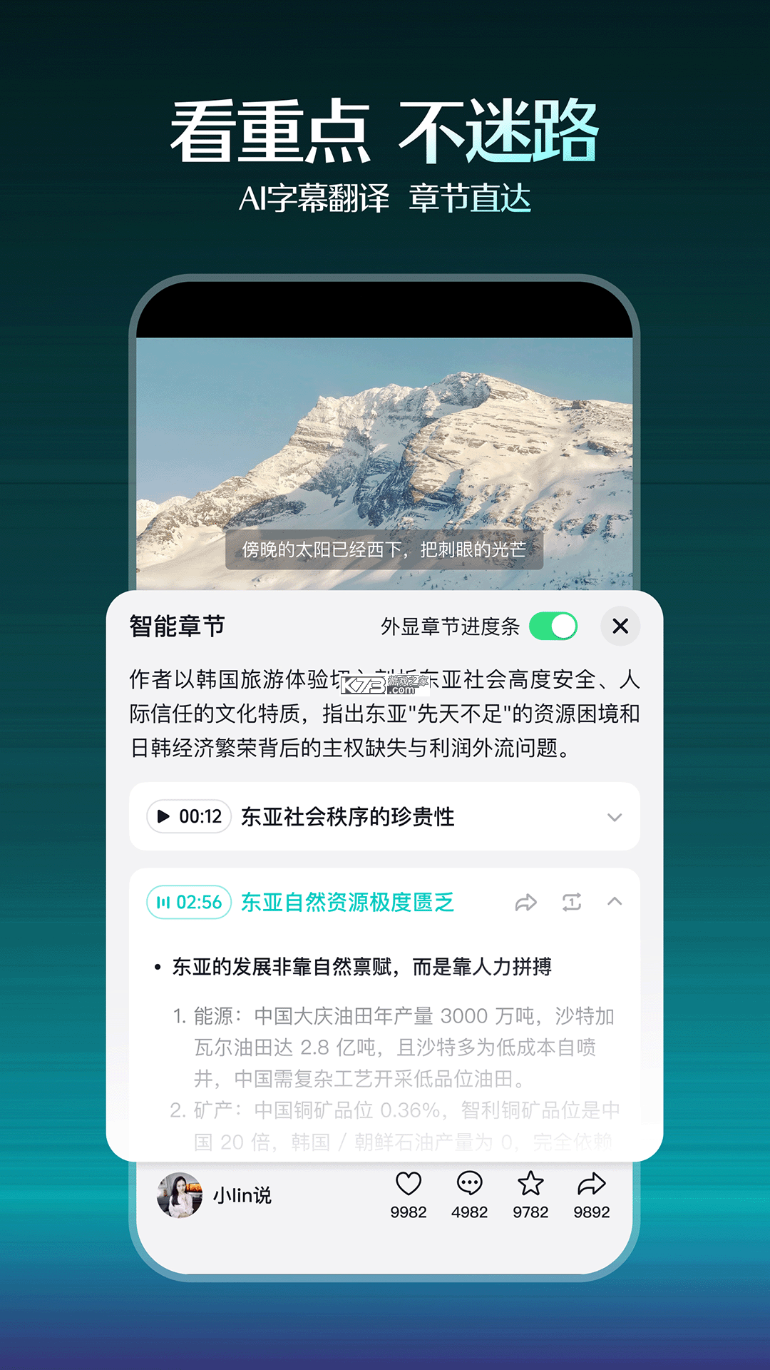 抖一抖 v1.1.5 app下载 截图