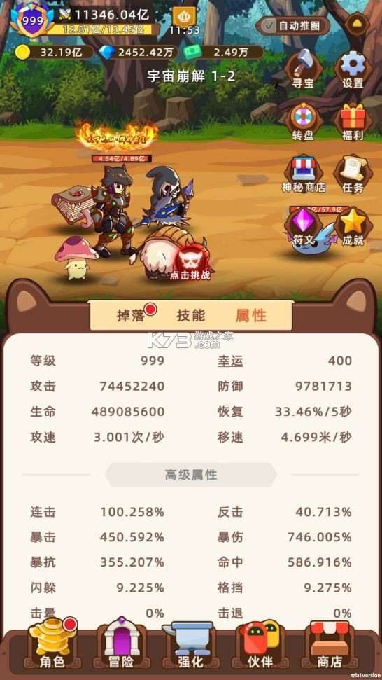 能不能通关 v1.0.0 安卓app下载