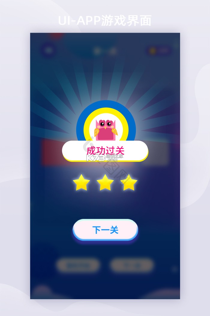 能不能通关 v1.0.0 安卓app下载 截图
