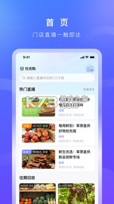 诺云用户版 v1.1.8 官方app下载安装 截图