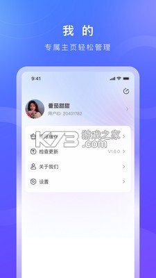 诺云用户版 v1.1.8 官方app下载安装 截图