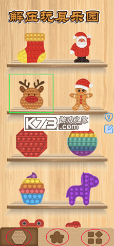 童趣解压乐园 v1.0.1 安卓app下载 截图